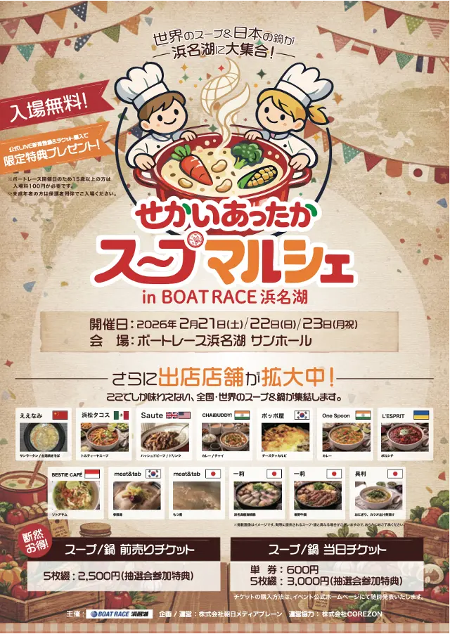 イベントイメージ画像