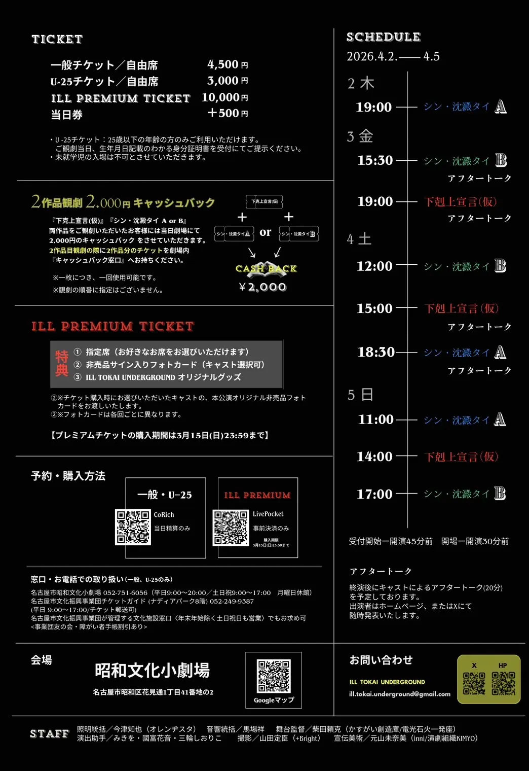 イベントイメージ画像