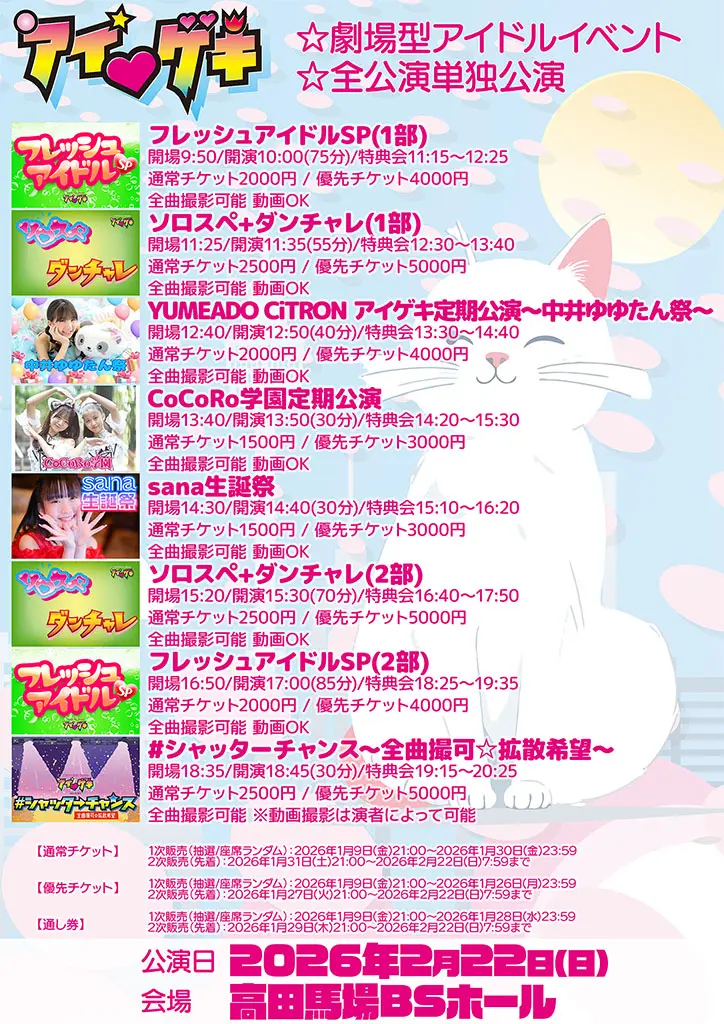 イベントイメージ画像