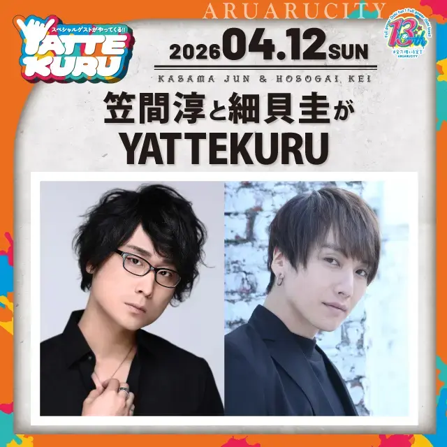 イベントイメージ画像