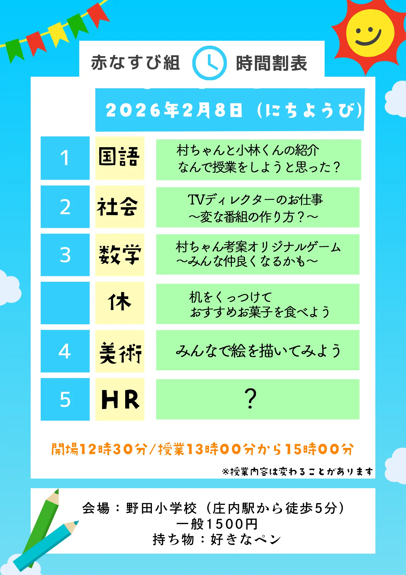 イベントイメージ画像