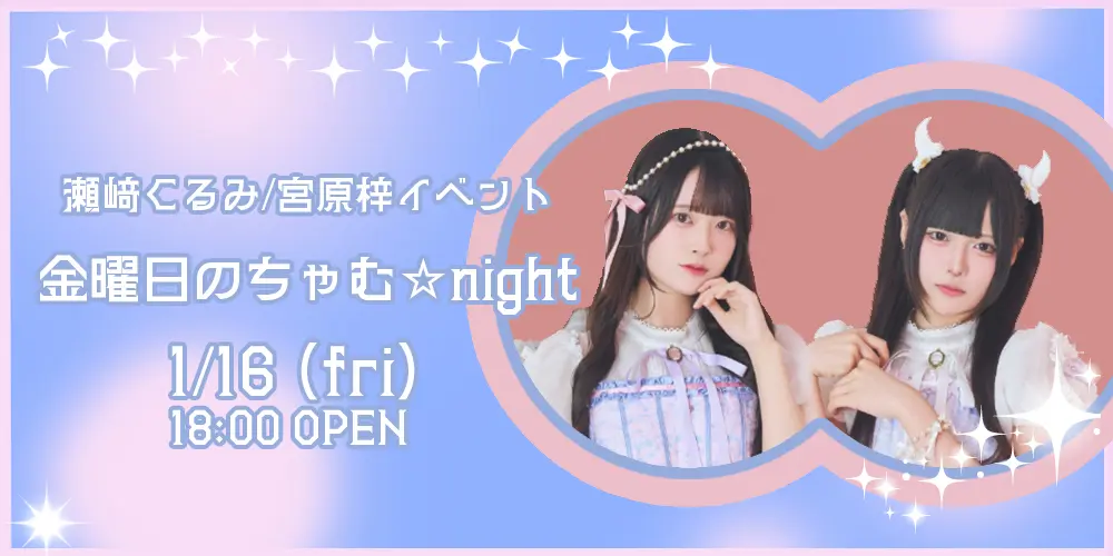 イベントイメージ画像