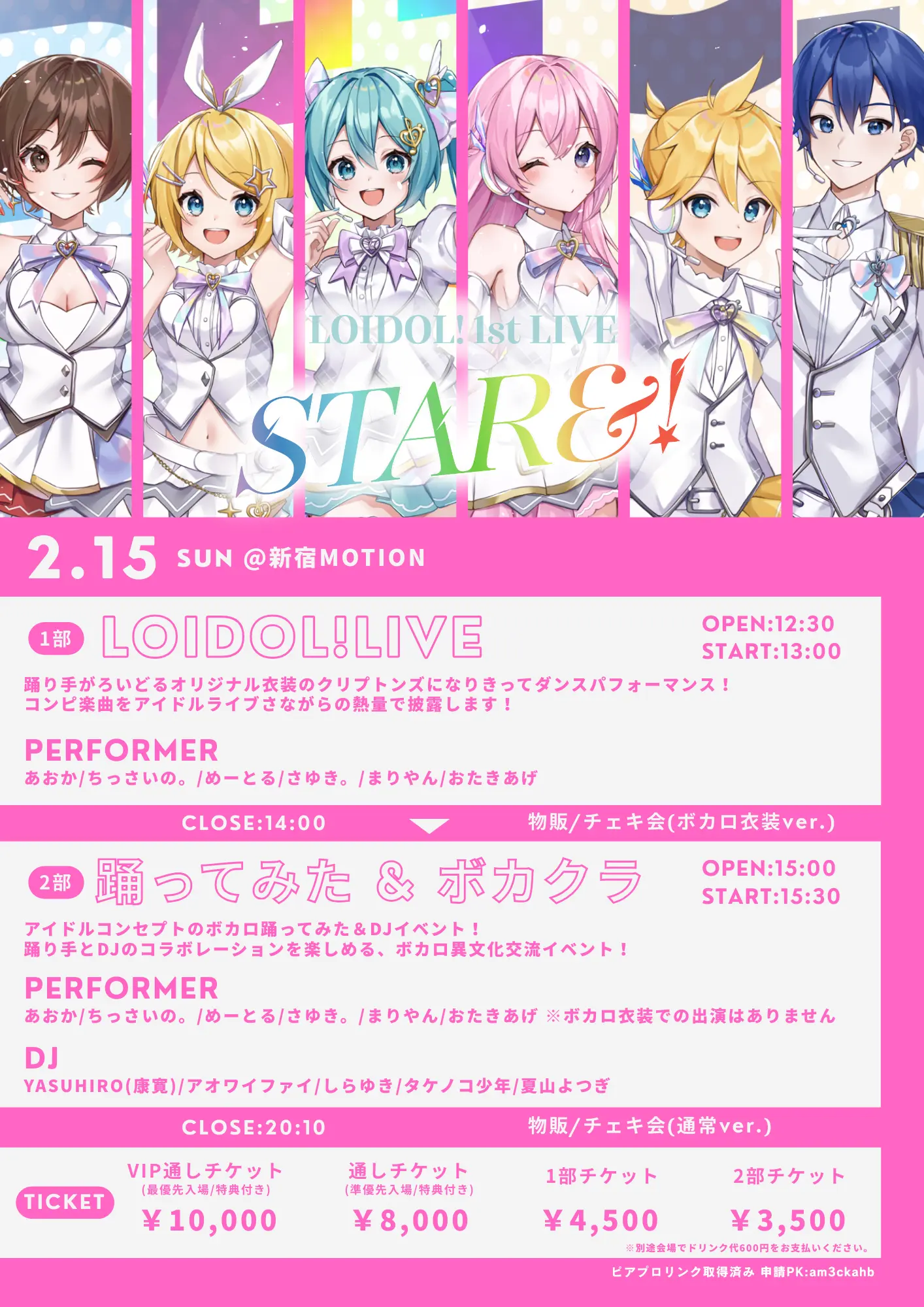 イベントイメージ画像