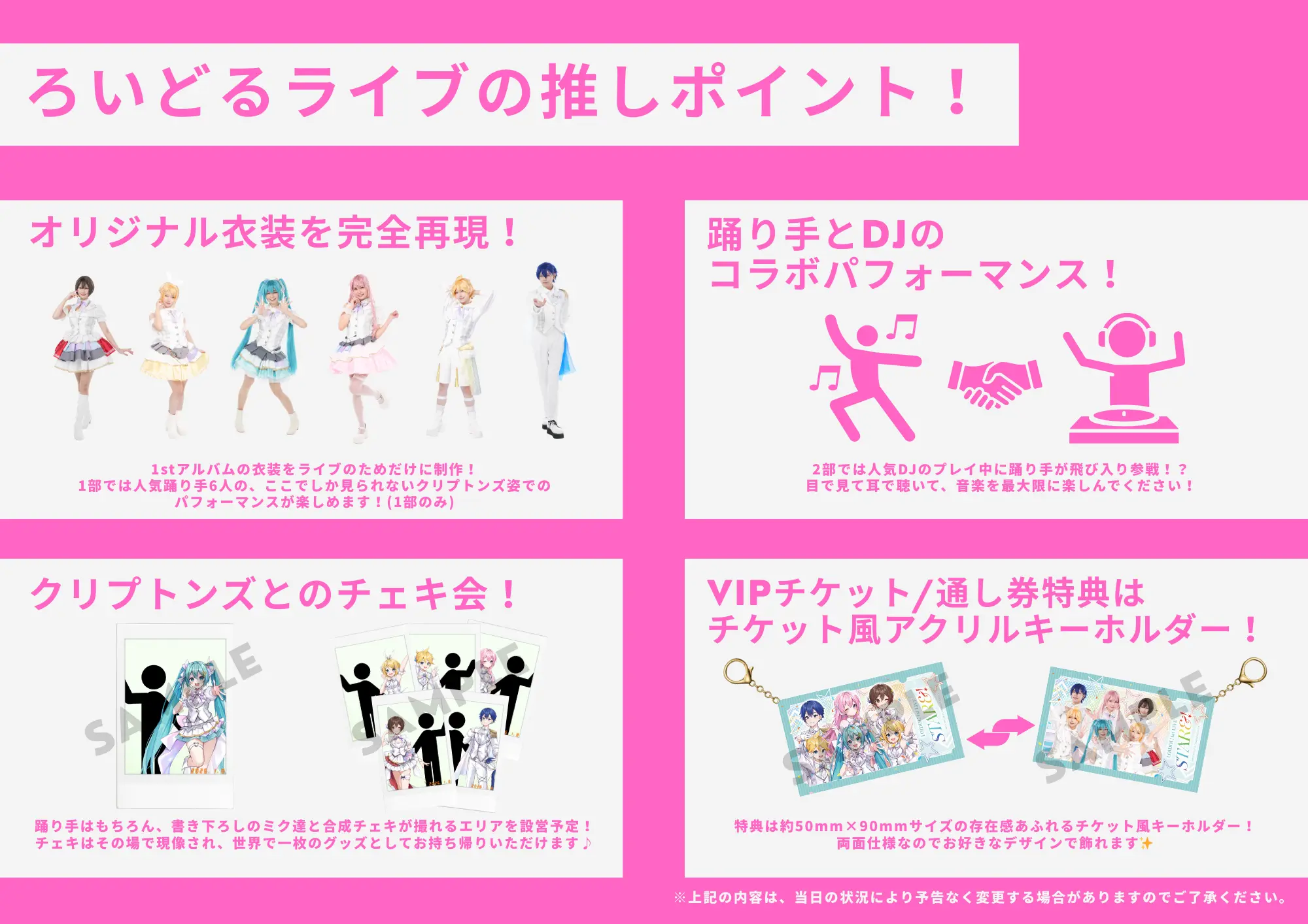 イベントイメージ画像