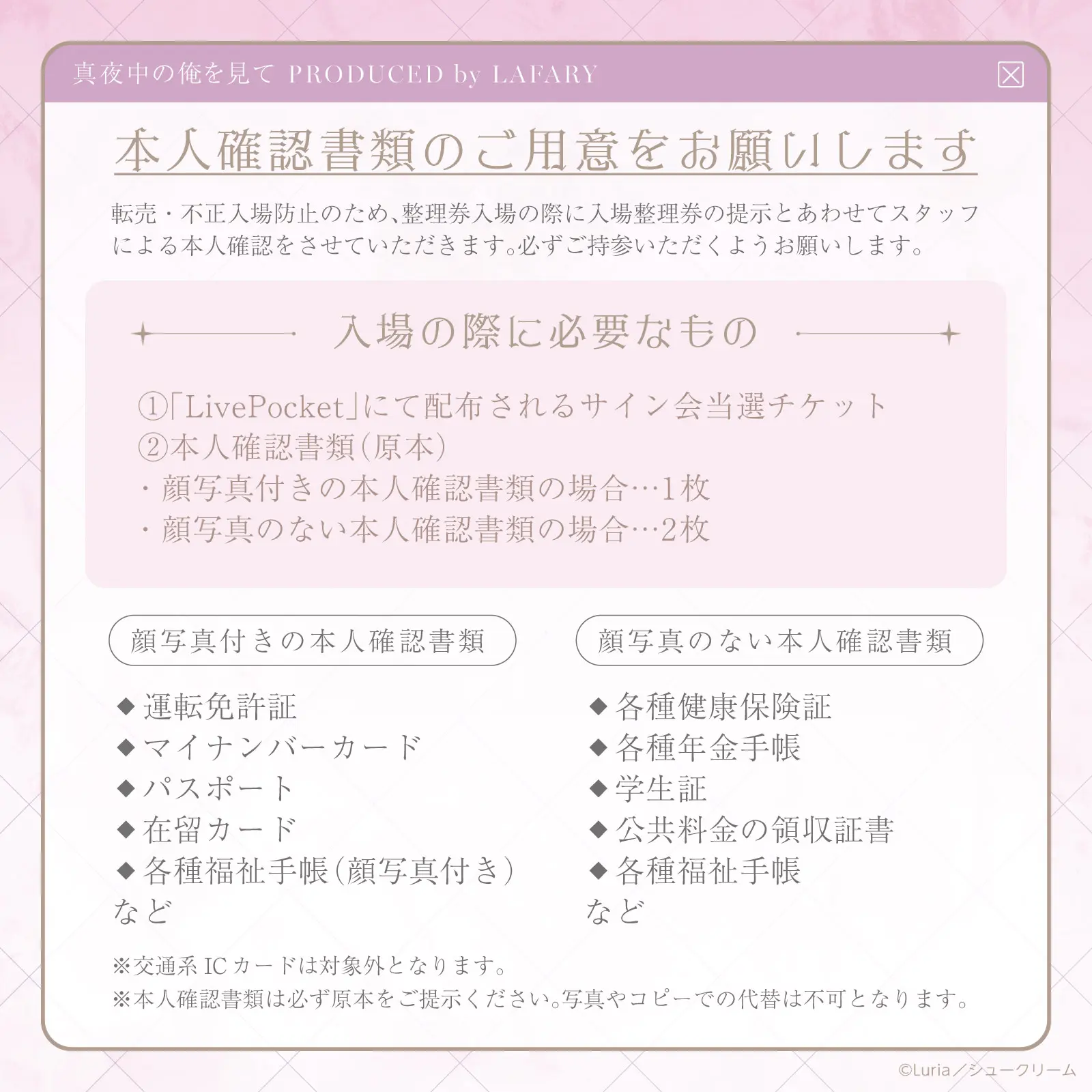 イベントイメージ画像