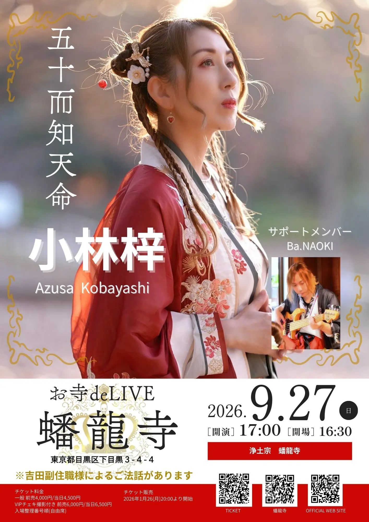 イベントイメージ画像