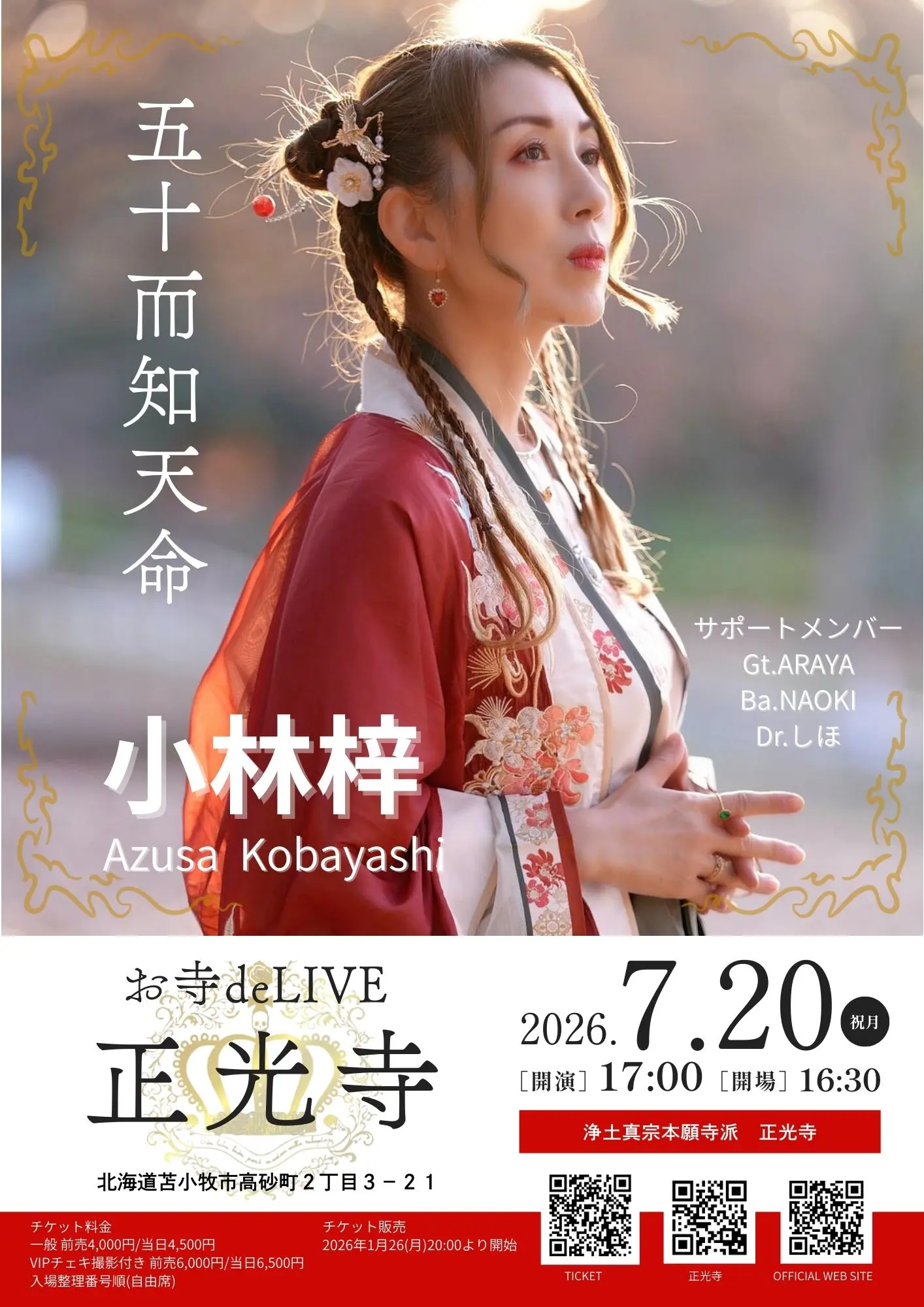 イベントイメージ画像