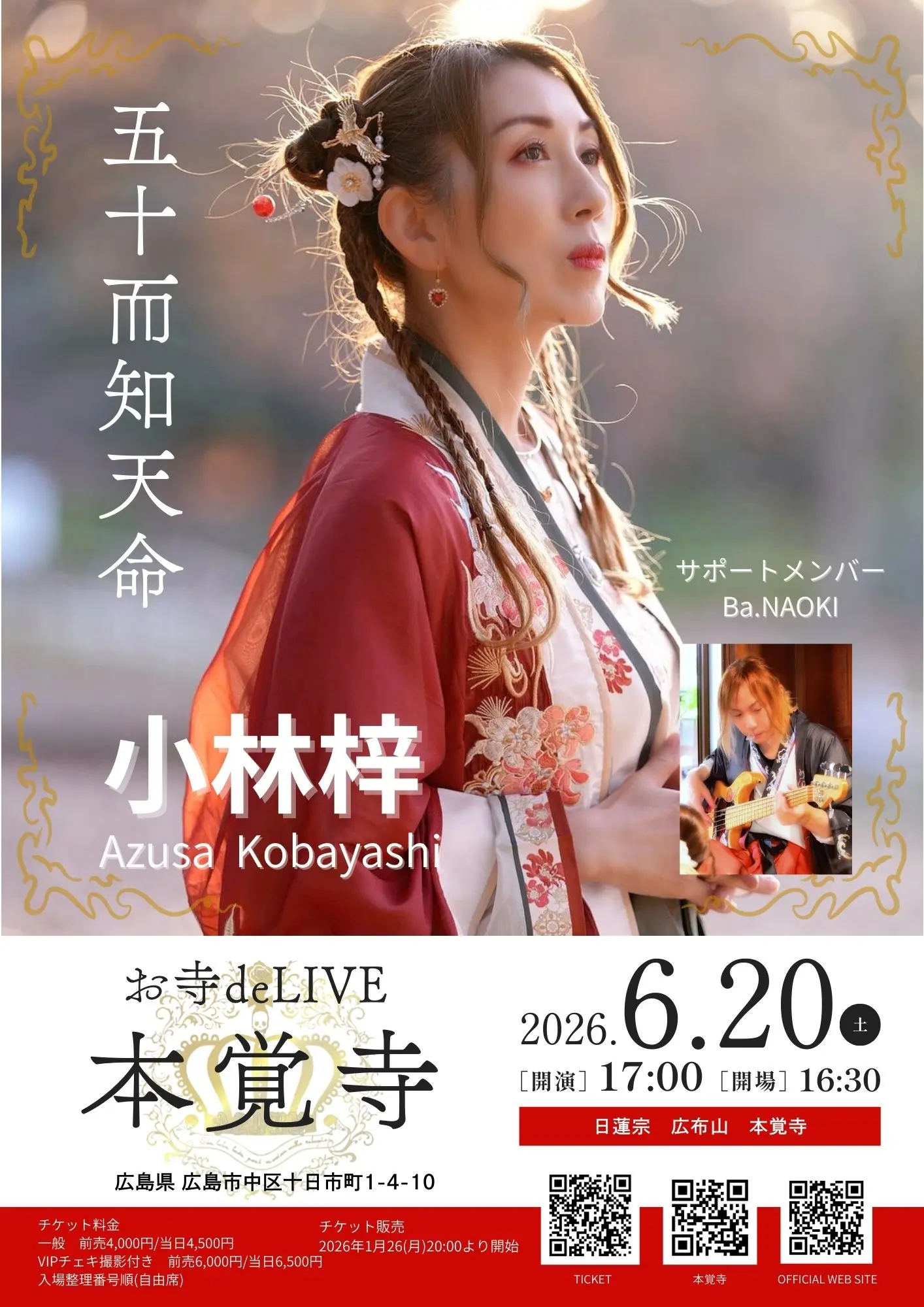 イベントイメージ画像