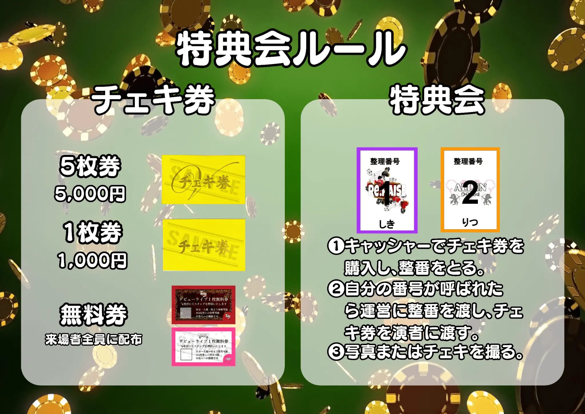 イベントイメージ画像