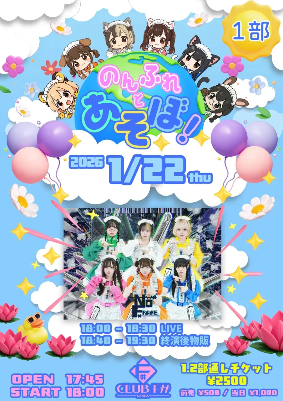 イベントイメージ画像