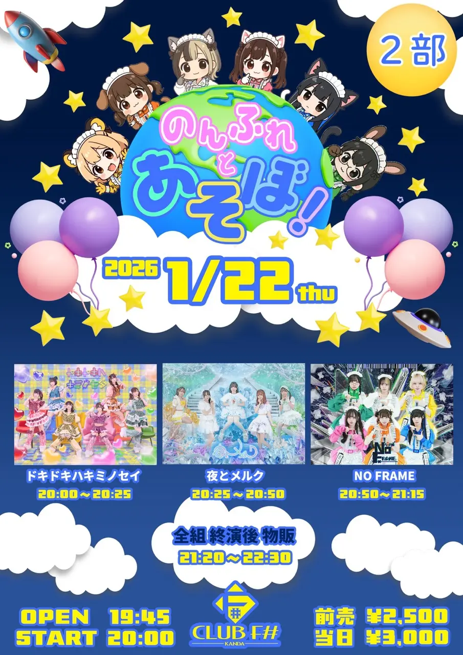 イベントイメージ画像