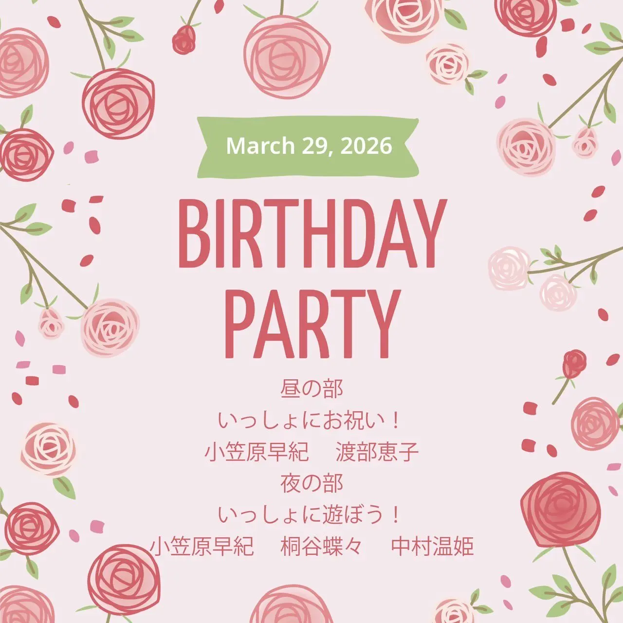 イベントイメージ画像