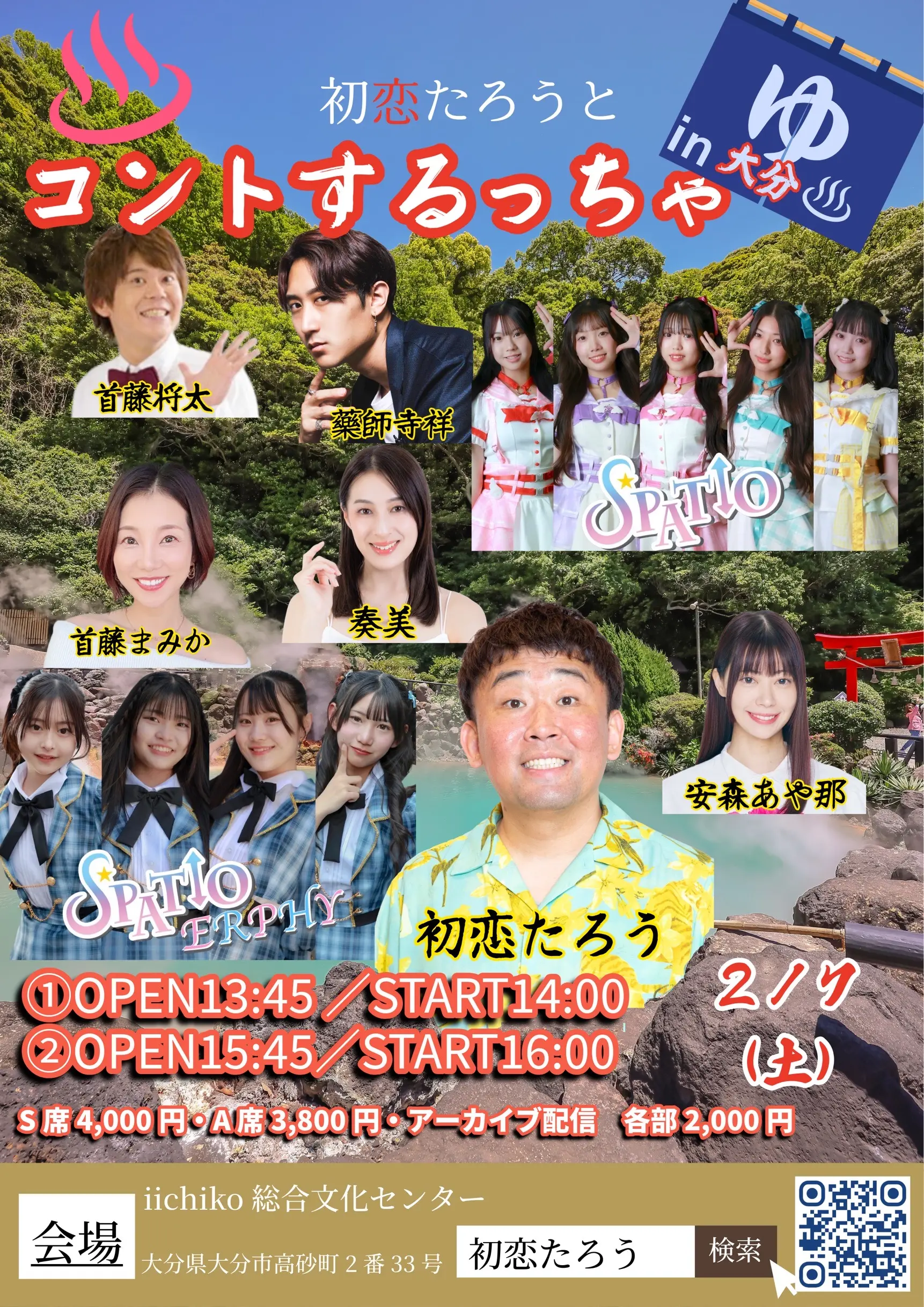 イベントイメージ画像