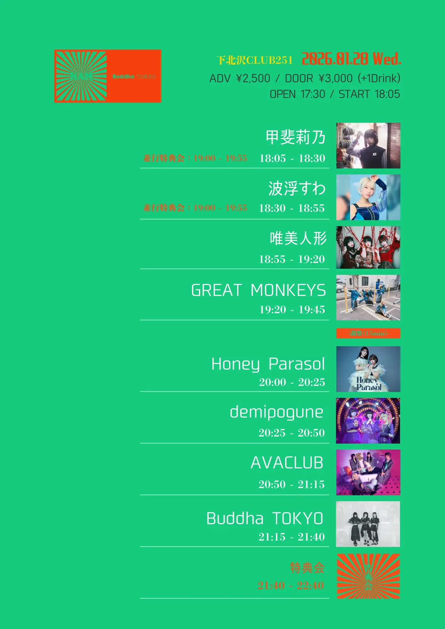 イベントイメージ画像