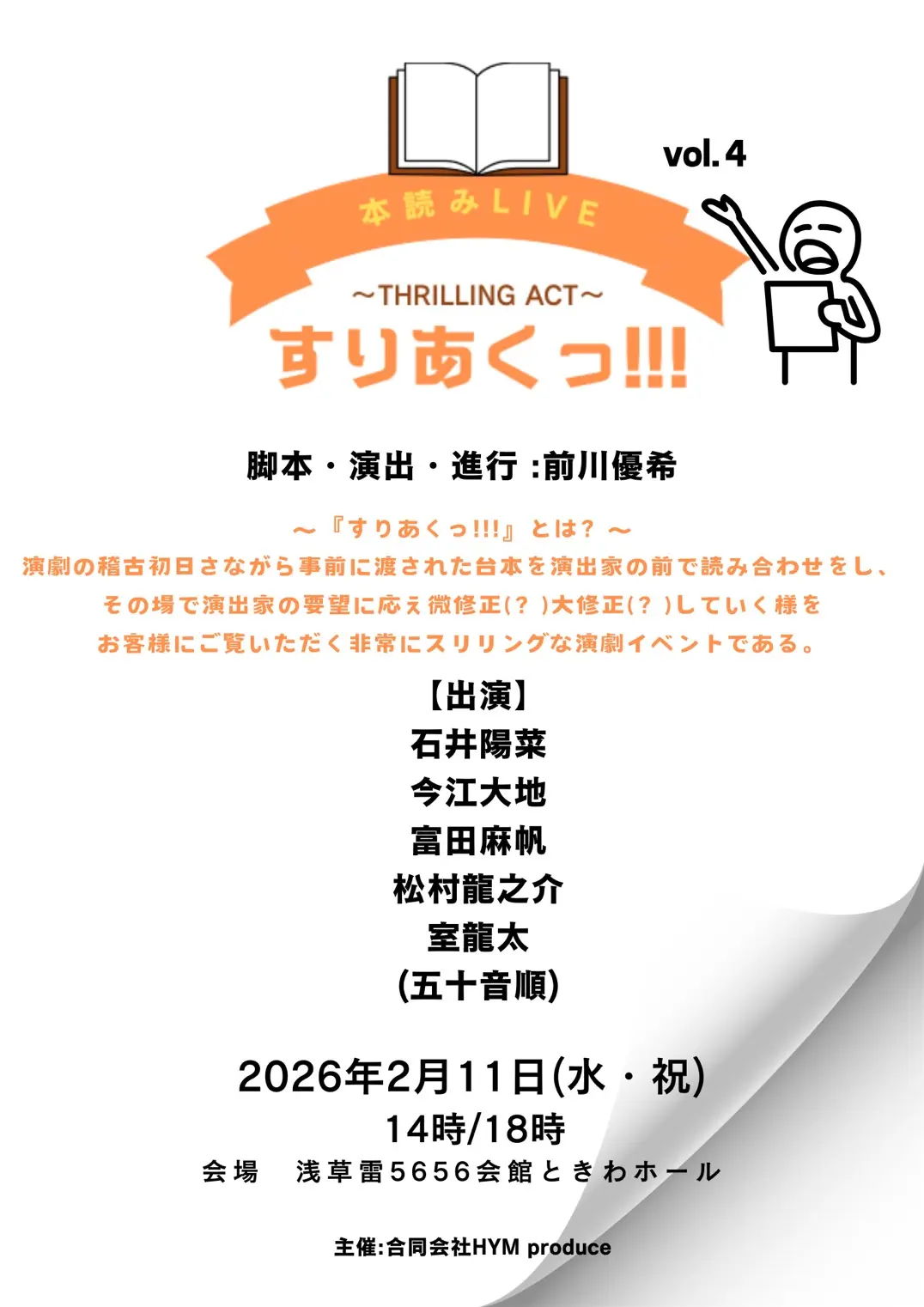 イベントイメージ画像