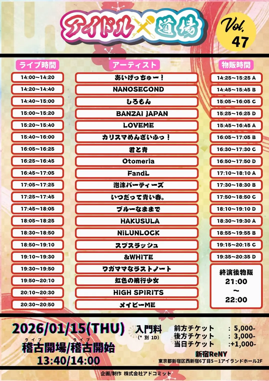 イベントイメージ画像