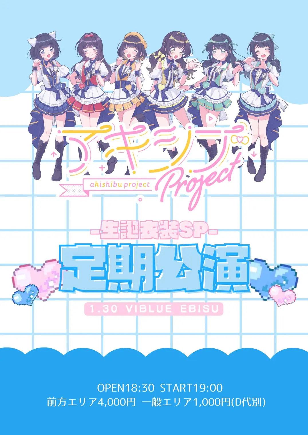 イベントイメージ画像