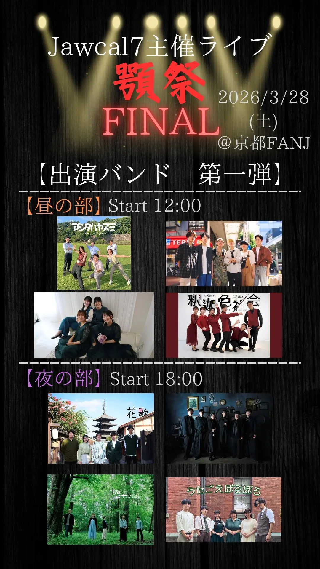 イベントイメージ画像