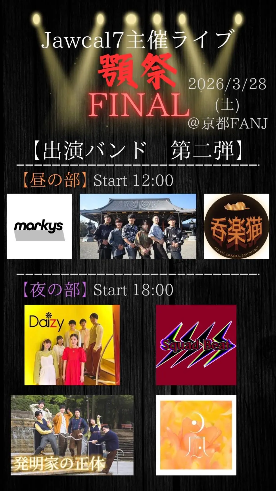 イベントイメージ画像