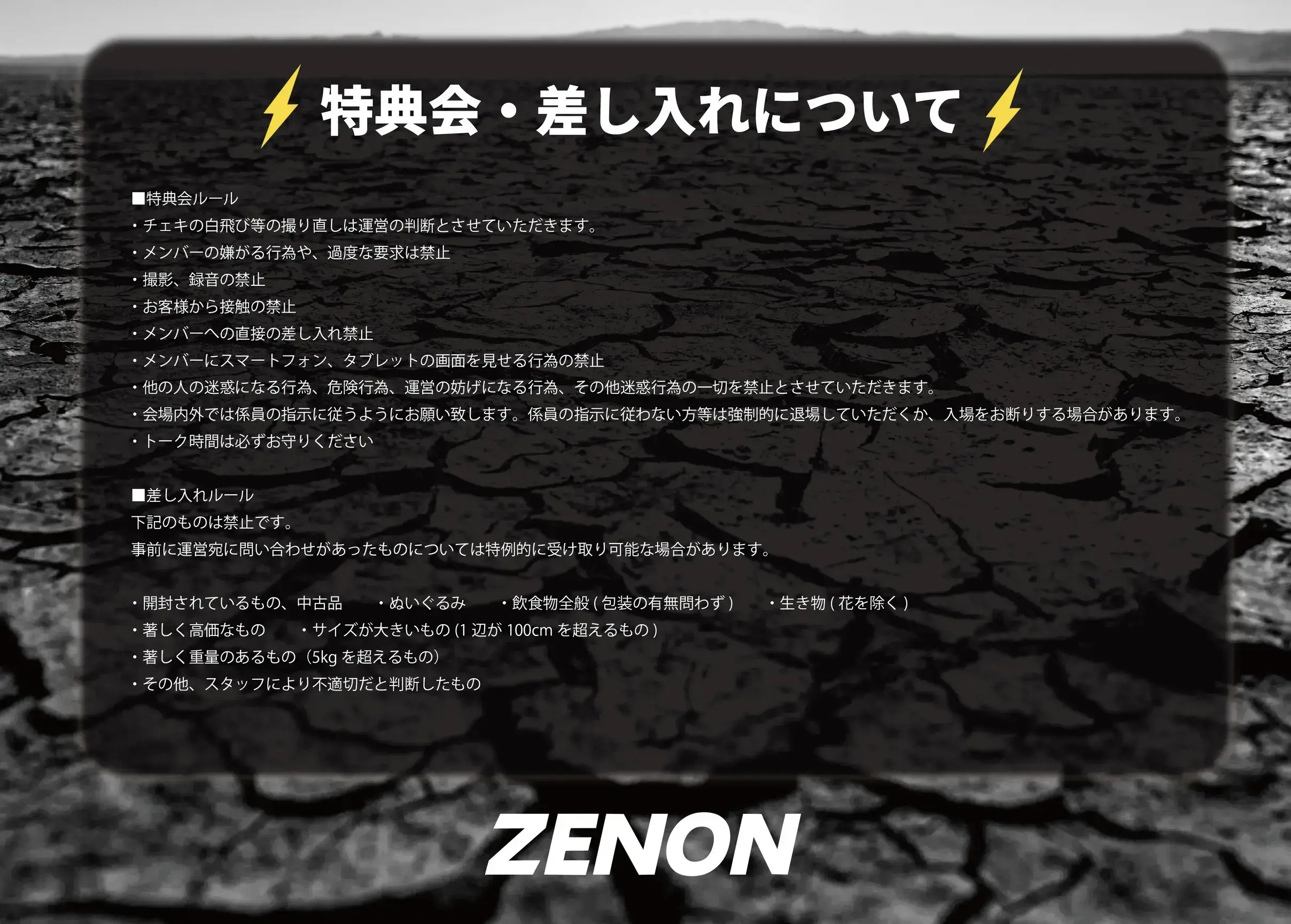 イベントイメージ画像