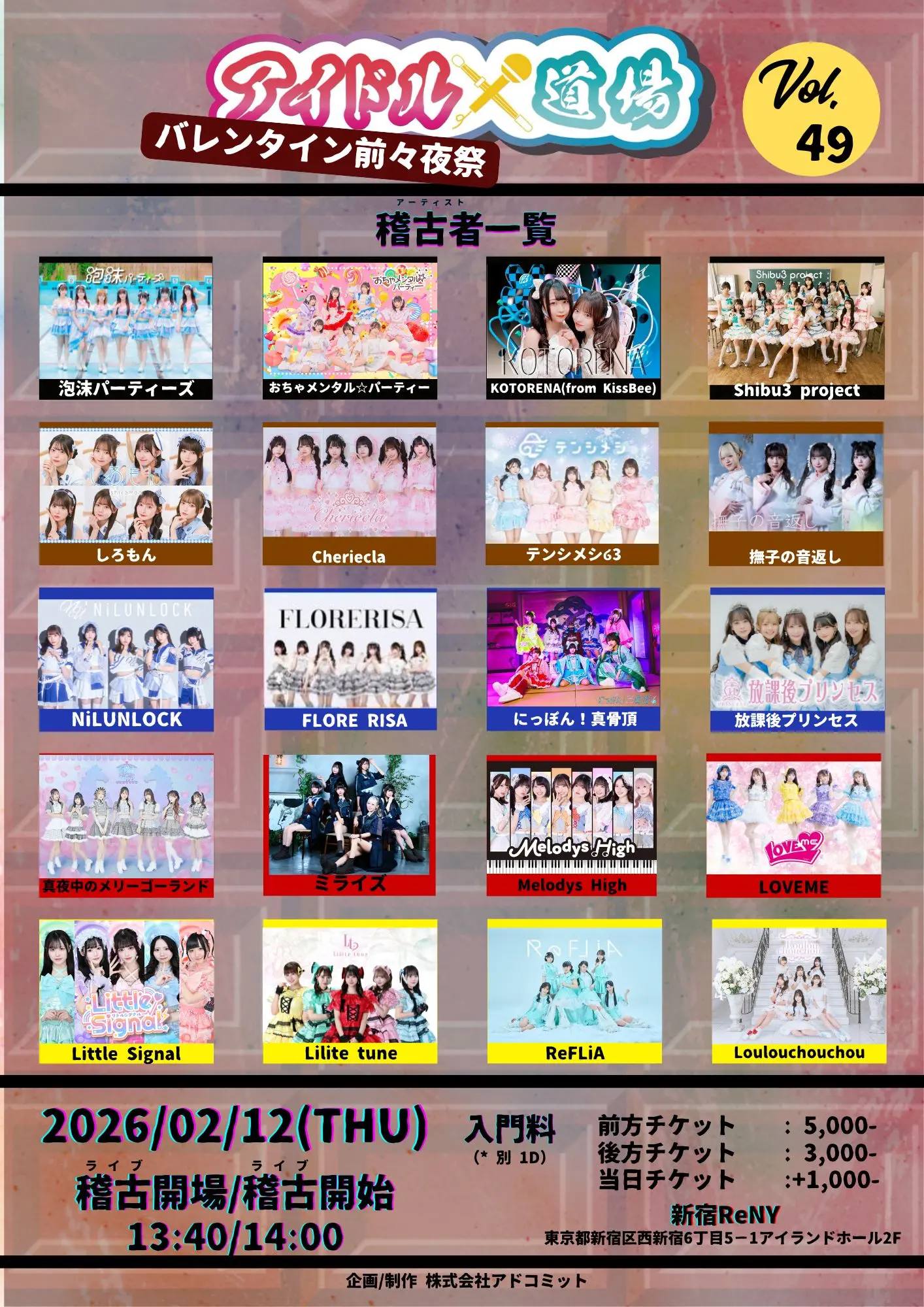 イベントイメージ画像