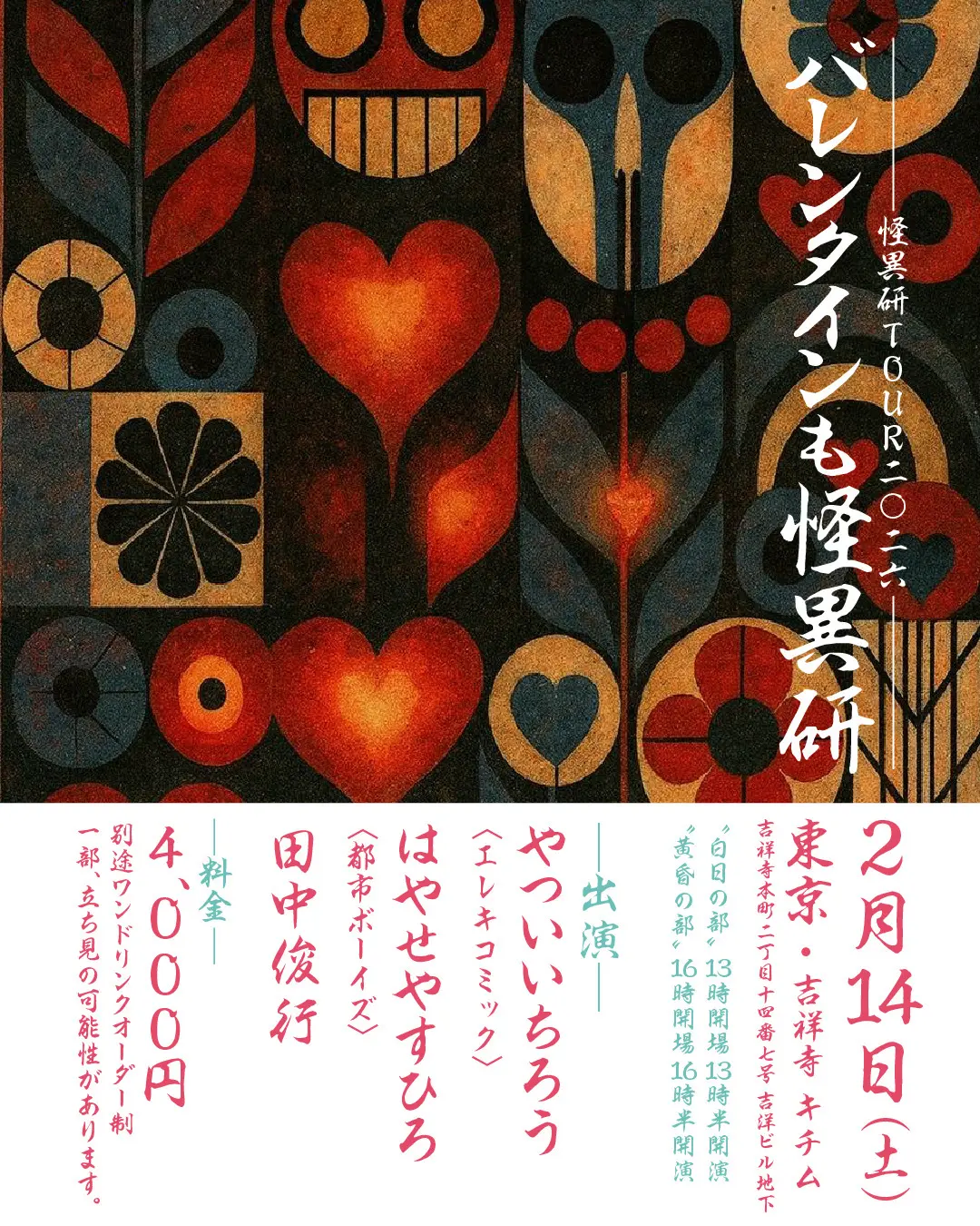 イベントイメージ画像