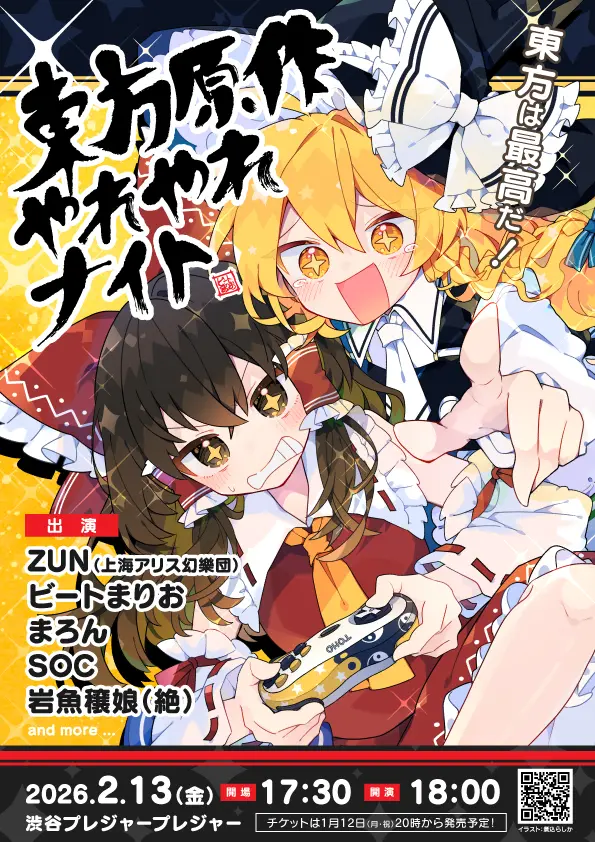 イベントイメージ画像