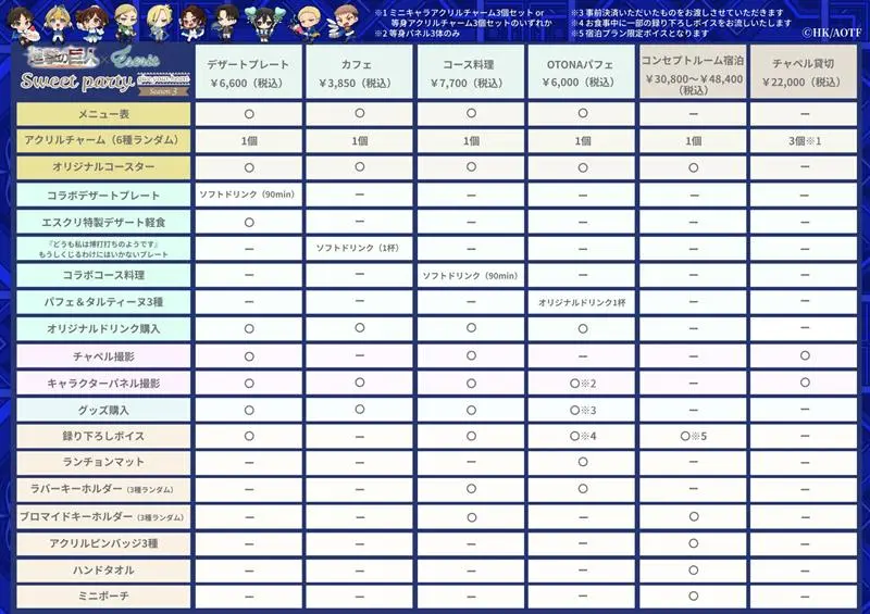 イベントイメージ画像