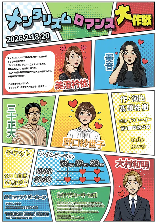 イベントイメージ画像