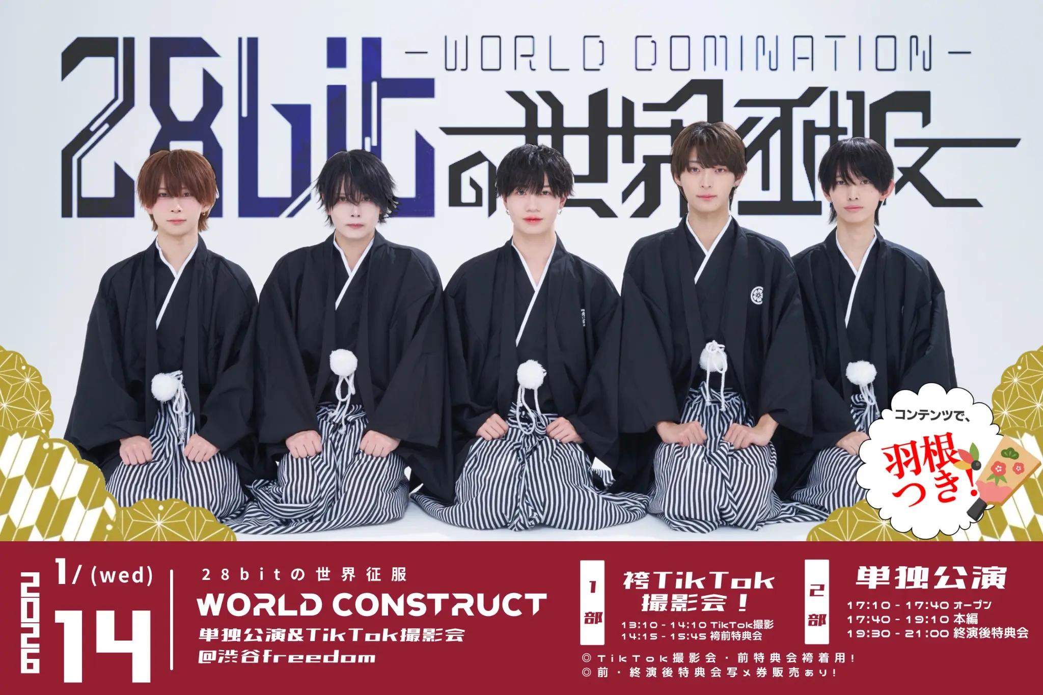 イベントイメージ画像