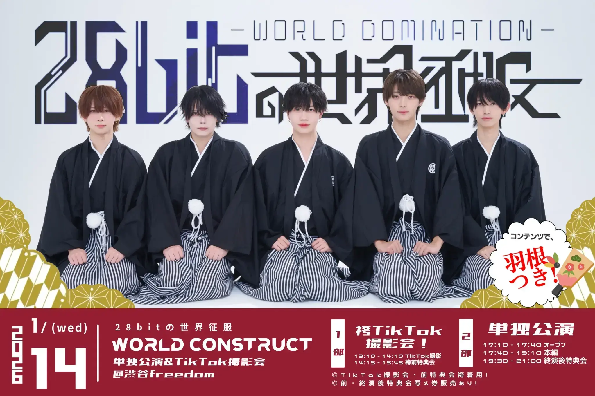 イベントイメージ画像