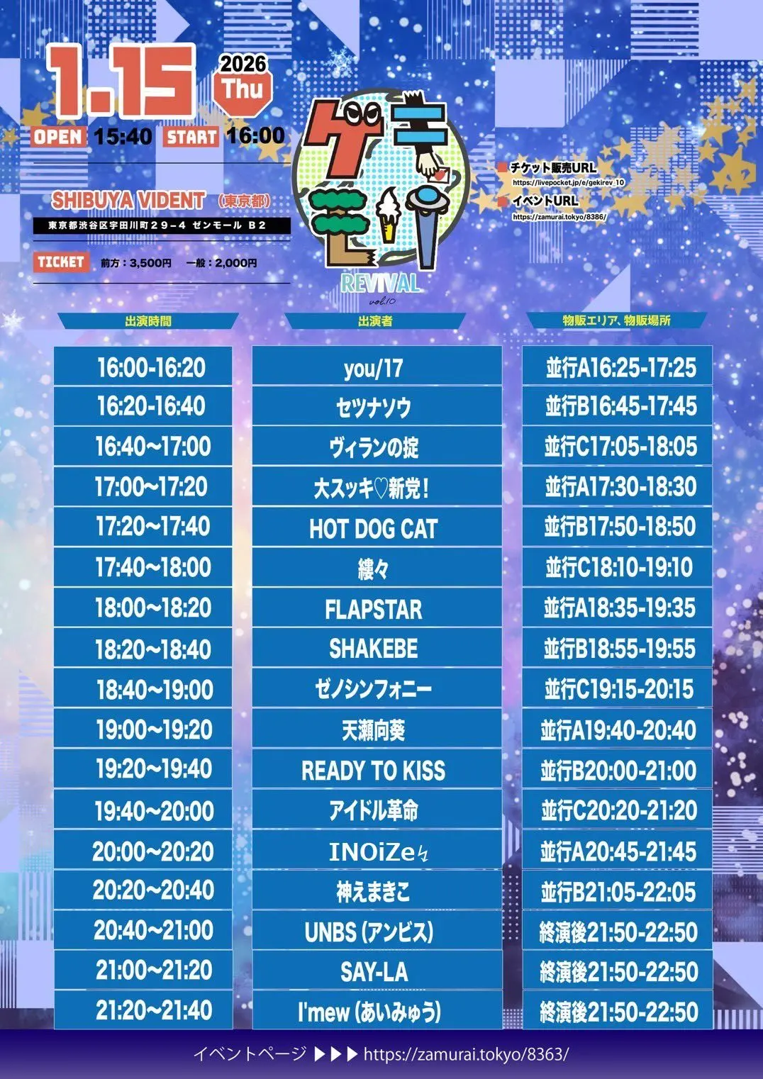 イベントイメージ画像