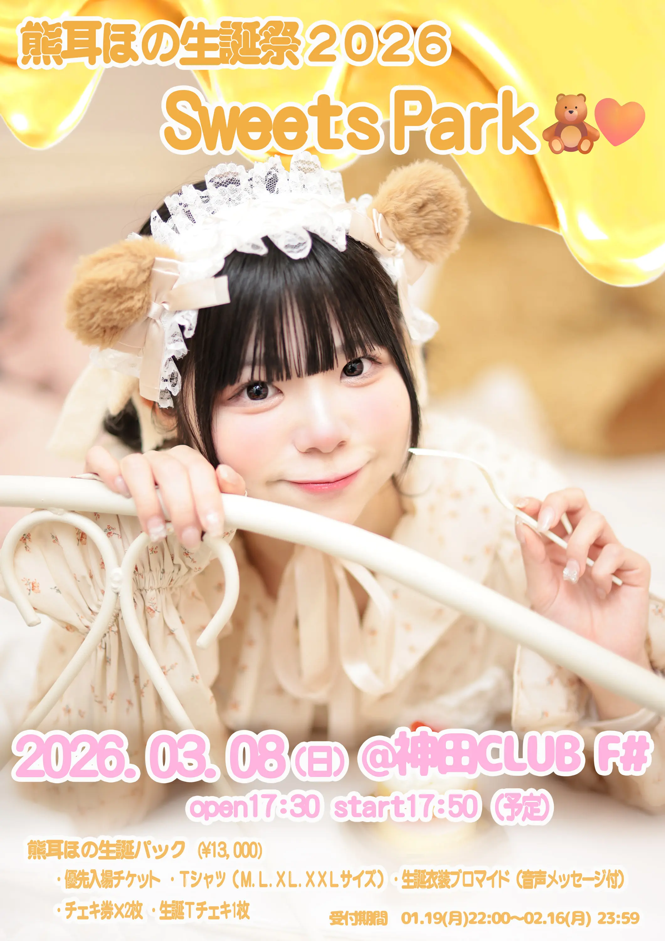 イベントイメージ画像