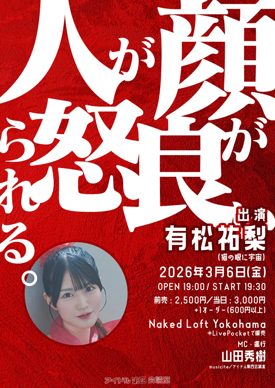 イベントイメージ画像