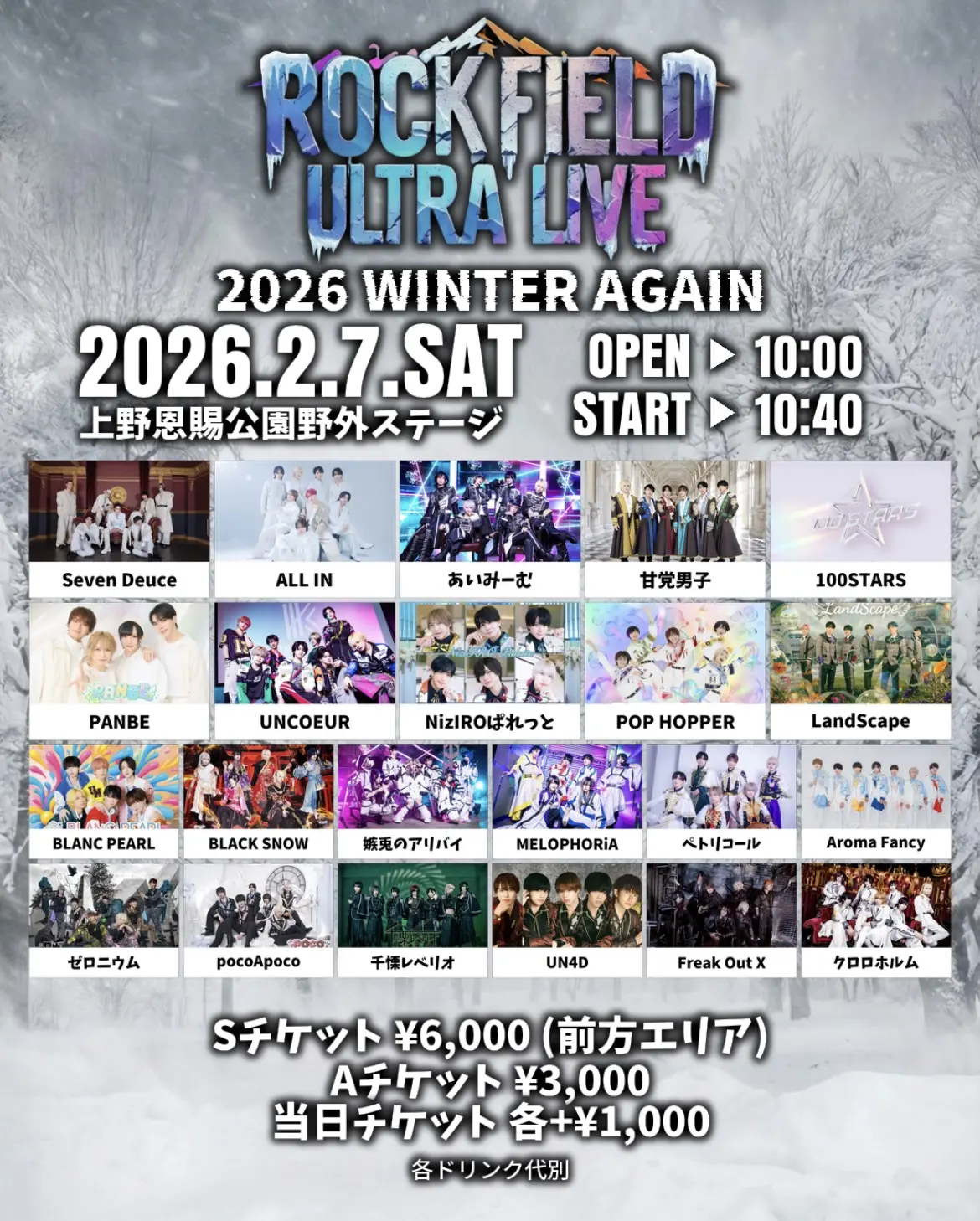 イベントイメージ画像