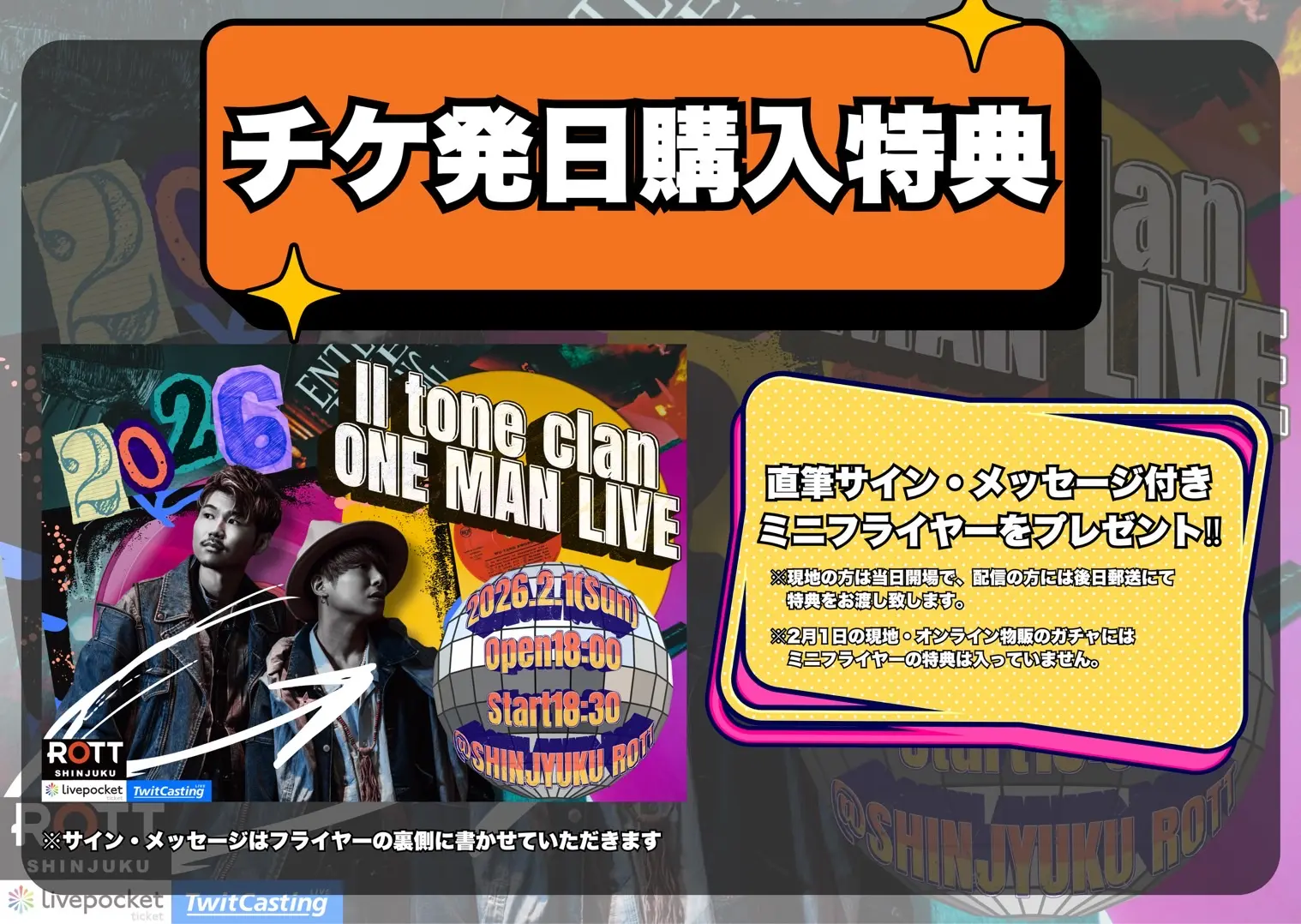 イベントイメージ画像