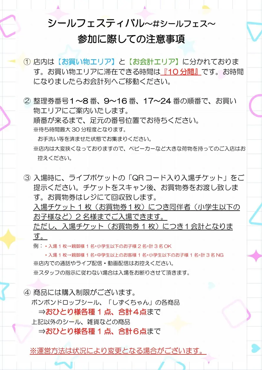 イベントイメージ画像