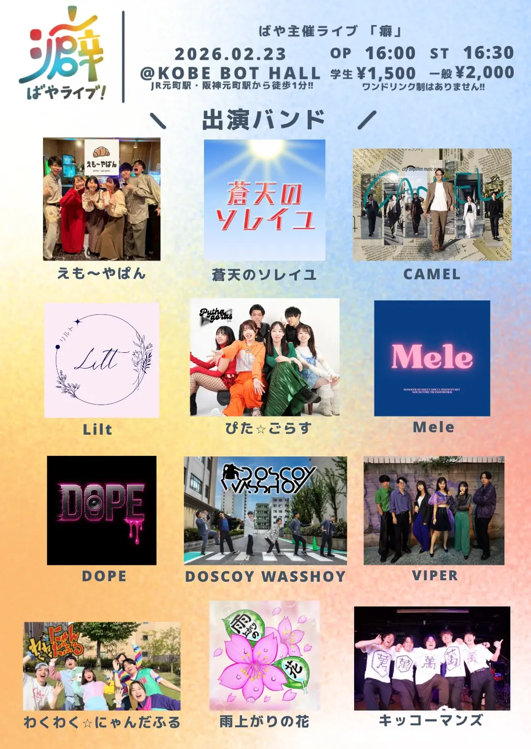 イベントイメージ画像