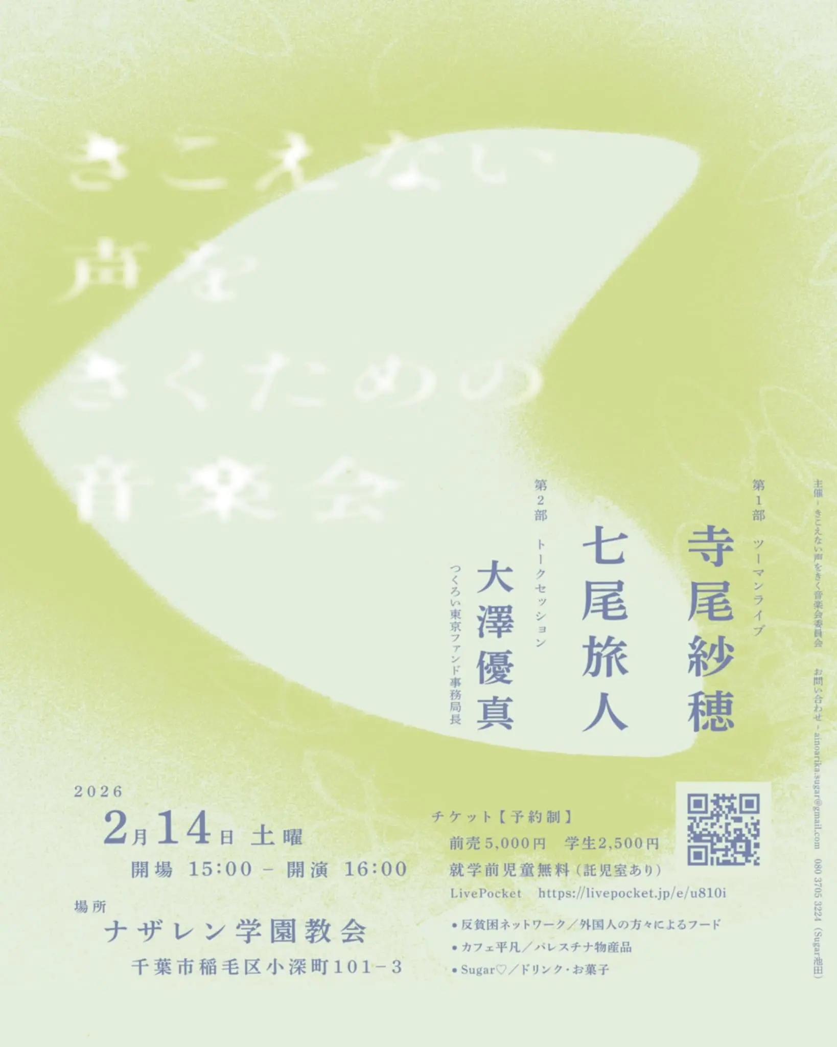 イベントイメージ画像