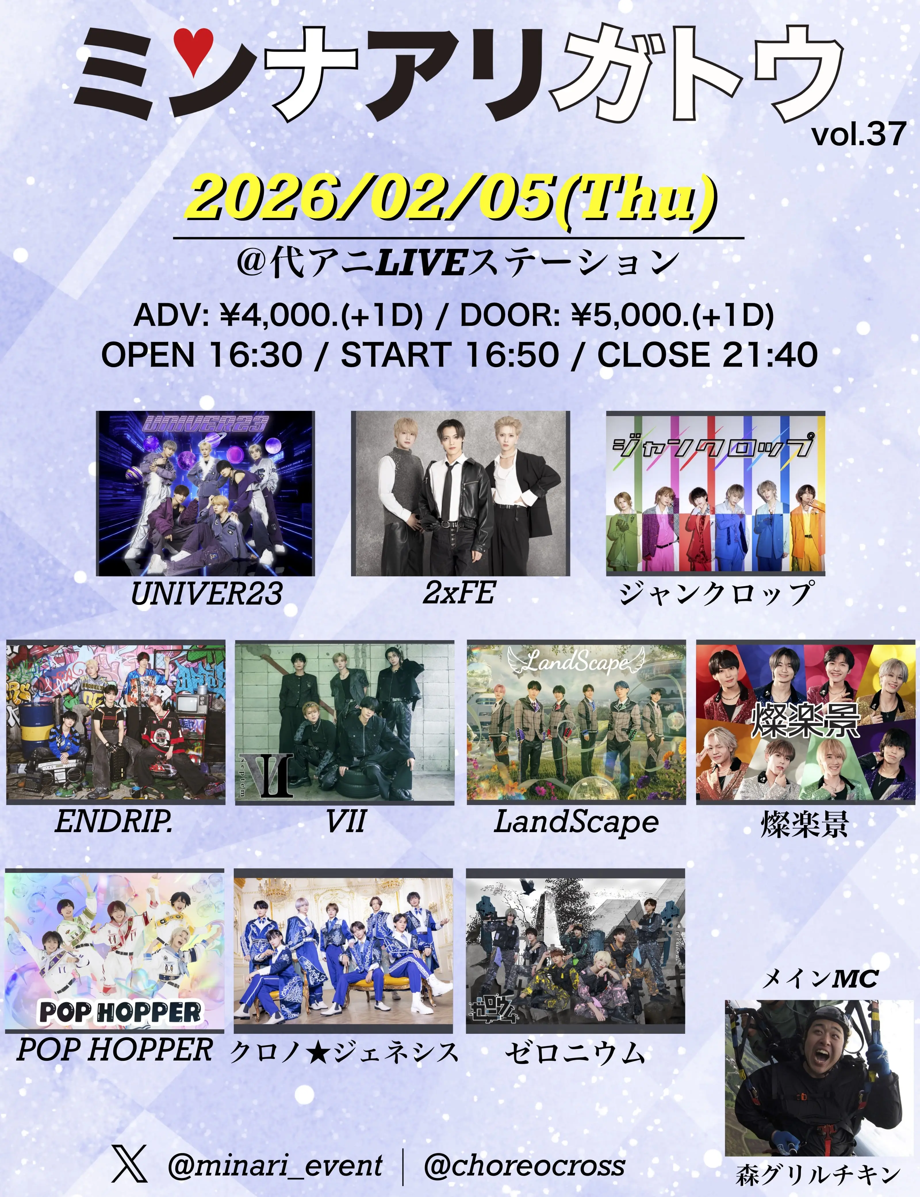 イベントイメージ画像