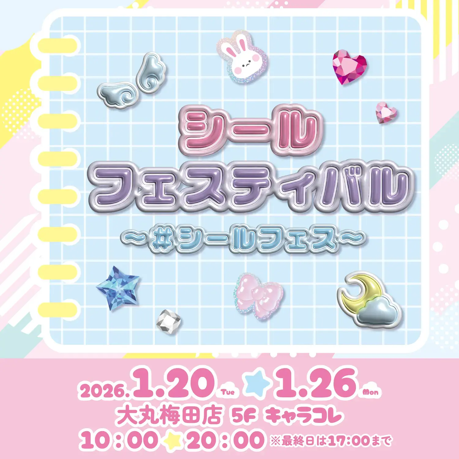 イベントイメージ画像