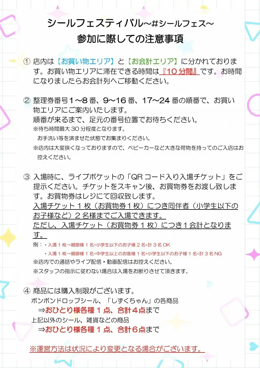 イベントイメージ画像