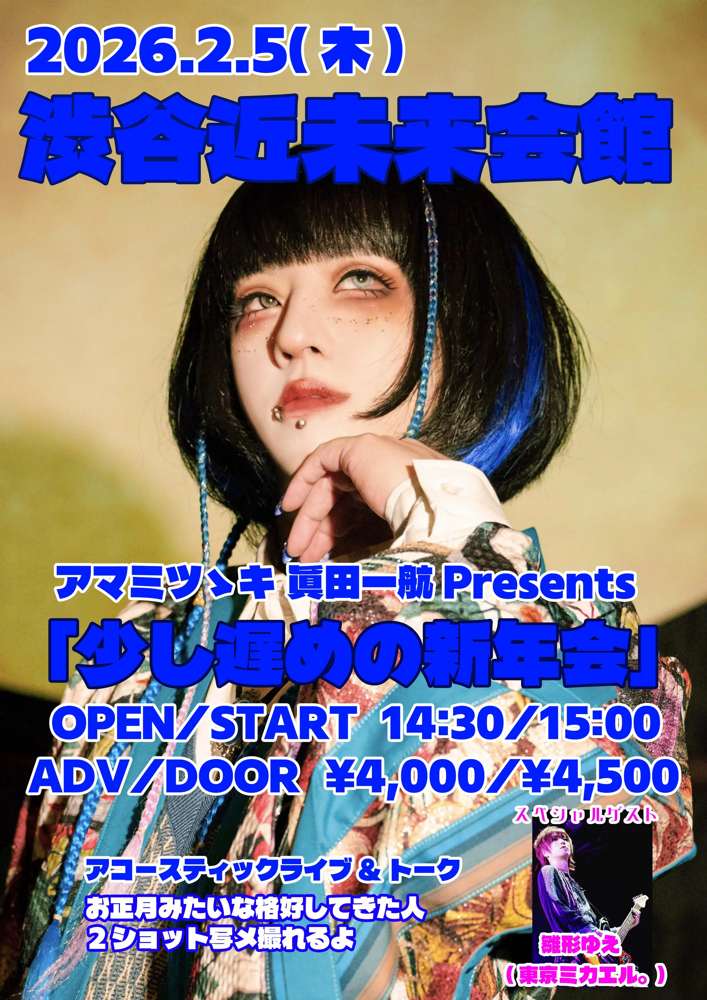 イベントイメージ画像