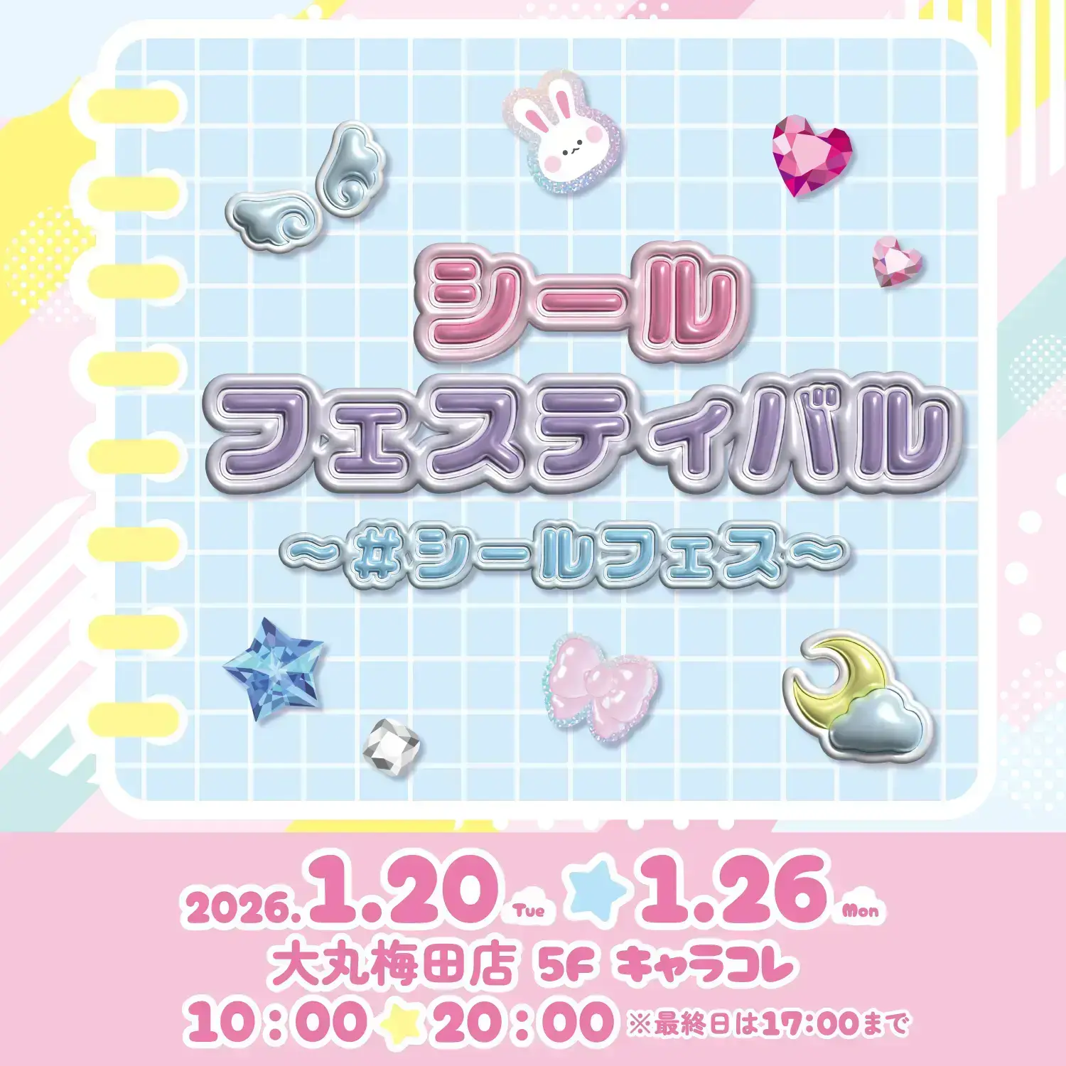 イベントイメージ画像