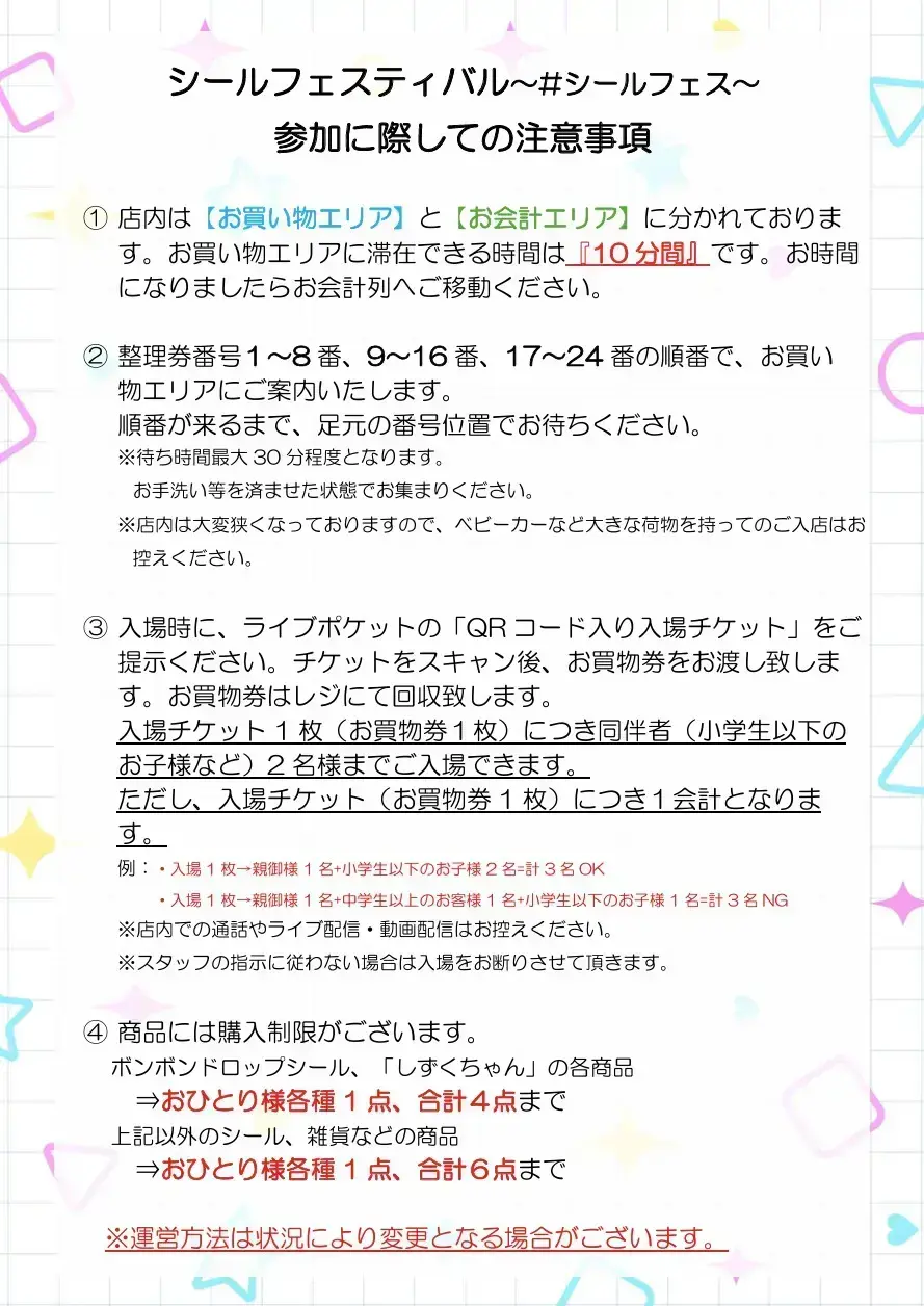 イベントイメージ画像