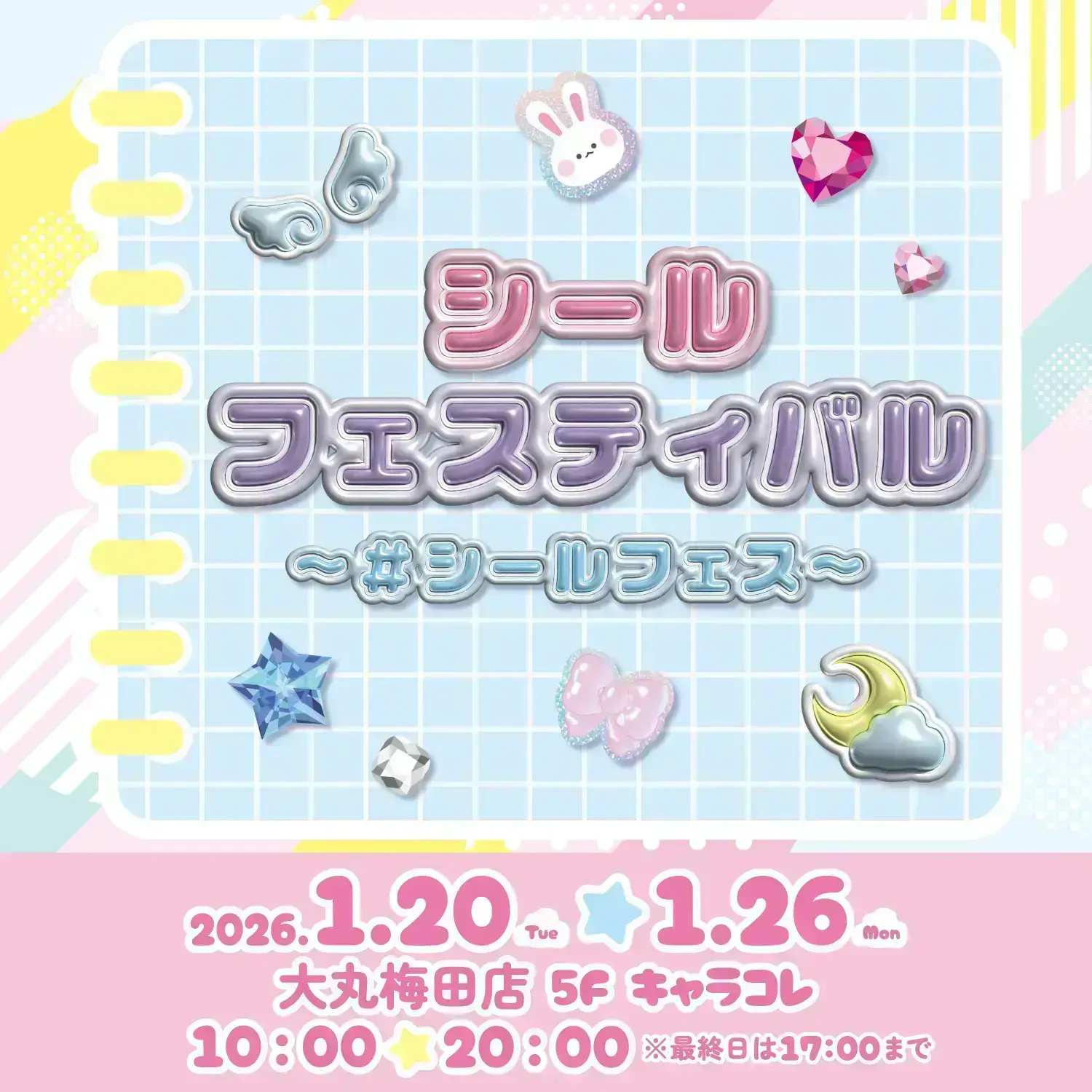 イベントイメージ画像