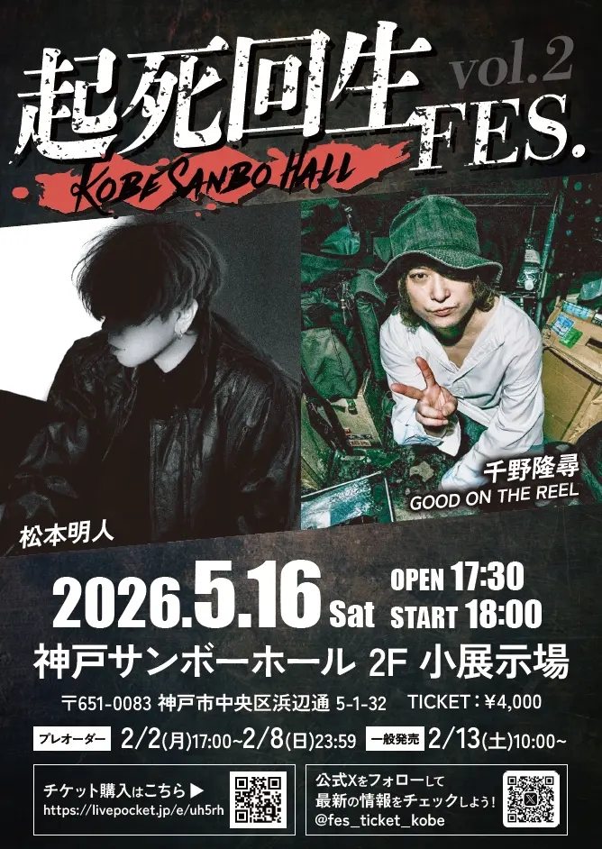 イベントイメージ画像