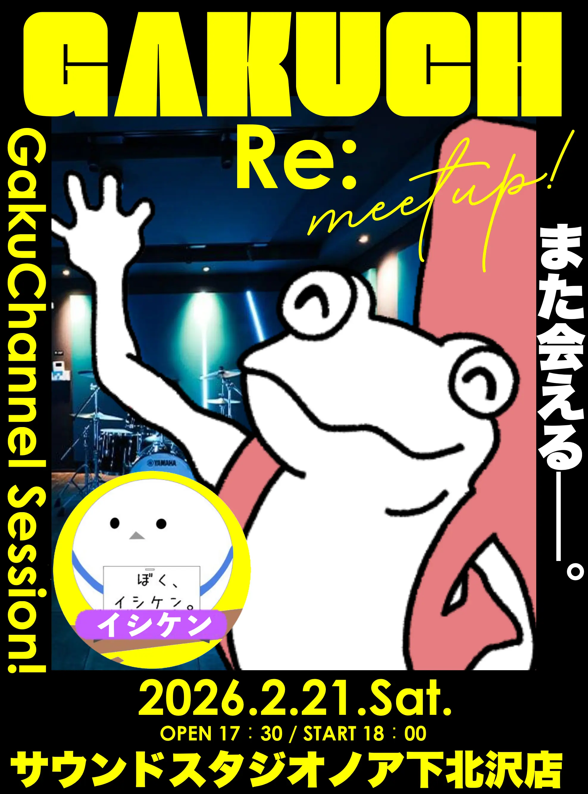 イベントイメージ画像