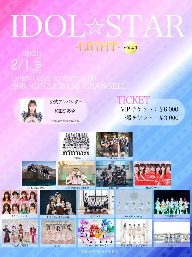 イベントイメージ画像