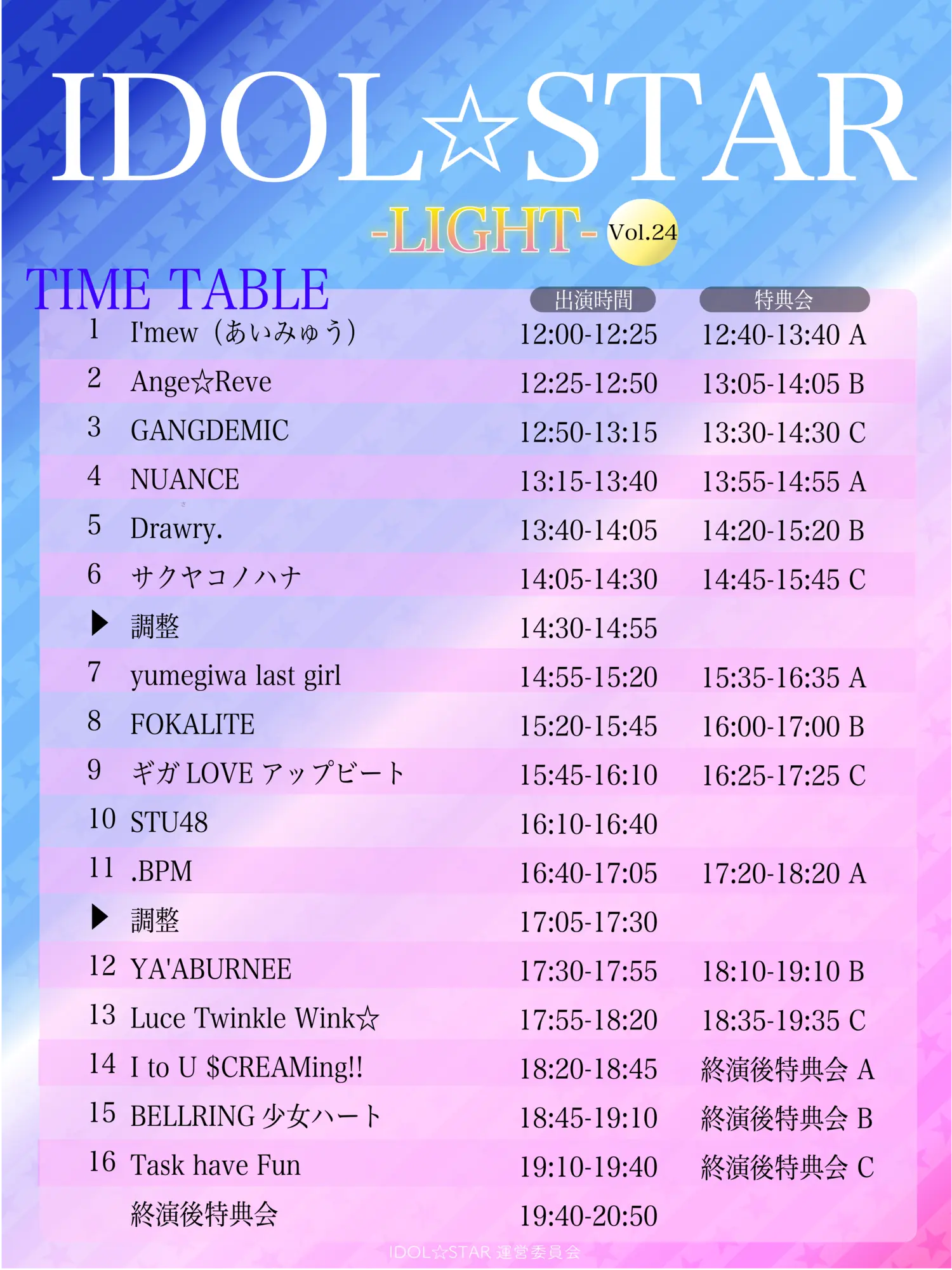 イベントイメージ画像